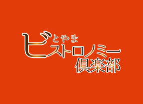 Vol.10　6/23（月） 食談サロン「海のストーリーと共に」参加申込終了のお知らせ