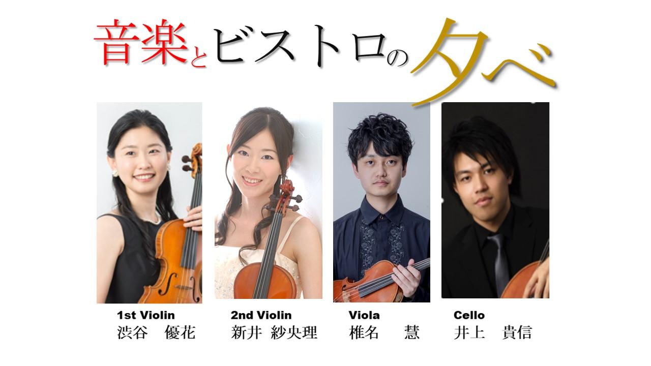 Vol.5　5/24（水）食談サロン「音楽とビストロの夕べ」を開催いたしました